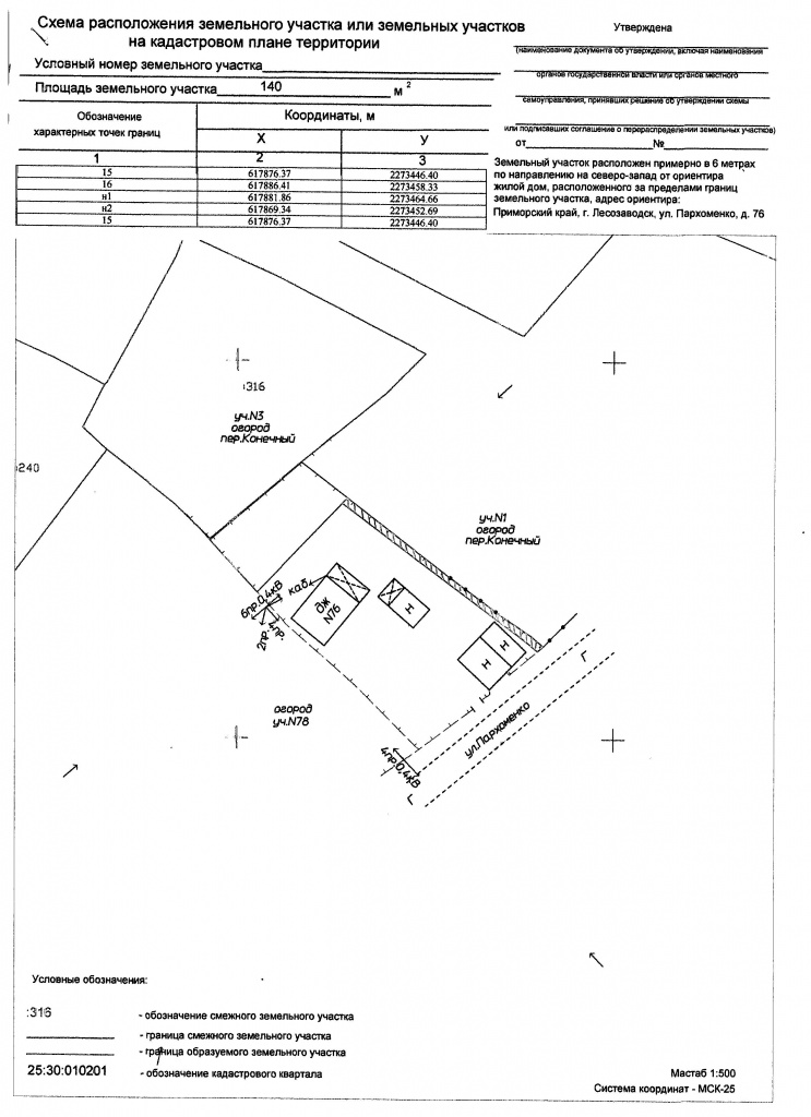 Пархоменко 76.jpg Пархоменко 76.jpg